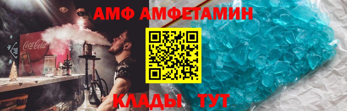 блэк спрут зеркало  Amphetamine 97%  Вход с VPN  Шахты 