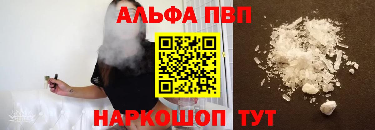 Шахты  Alfa_PVP СК КРИС  А ПВП VHQ  Вход с VPN  A-PVP  A-PVP СК 