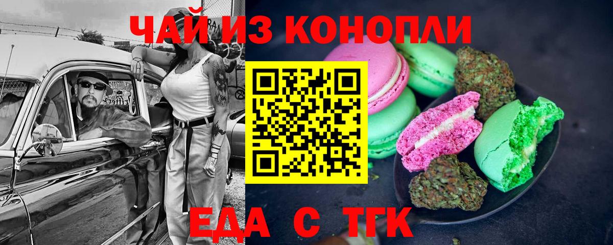 Шахты  Cannafood конопля  Вход с VPN 