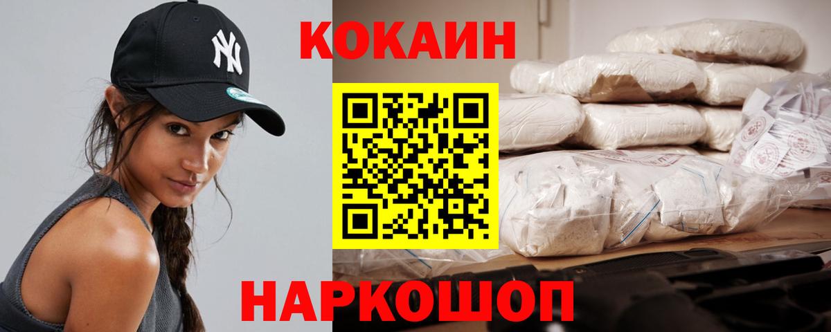 КОКАИН Колумбийский Шахты
