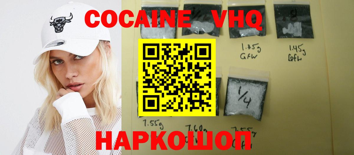 Кокаин  Cocaine Эквадор  Вход с VPN  Шахты  Cocaine Эквадор 