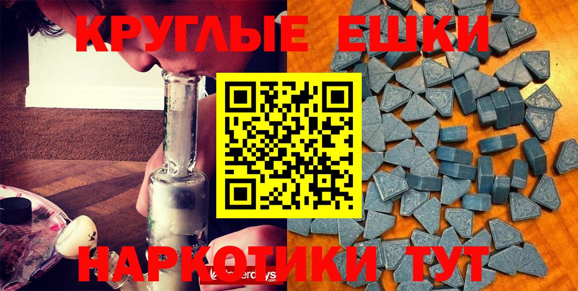 ЭКСТАЗИ таблы Шахты
