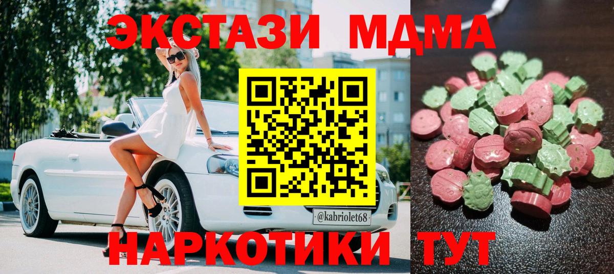 omg как зайти  Вход с VPN  Шахты  ЭКСТАЗИ MDMA 