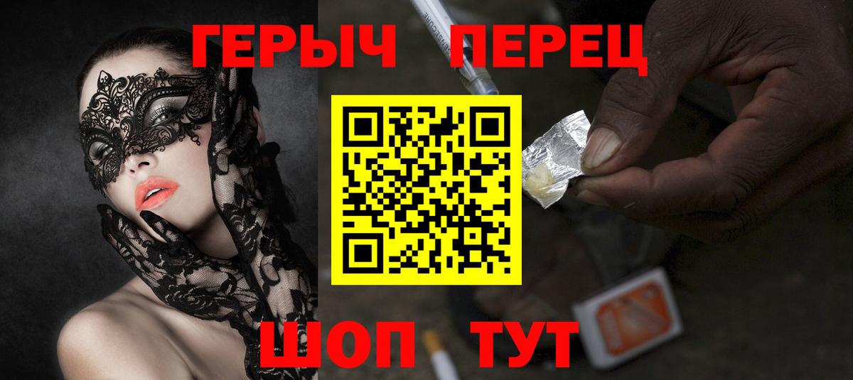 Героин  Героин Heroin  Вход с VPN  Шахты 