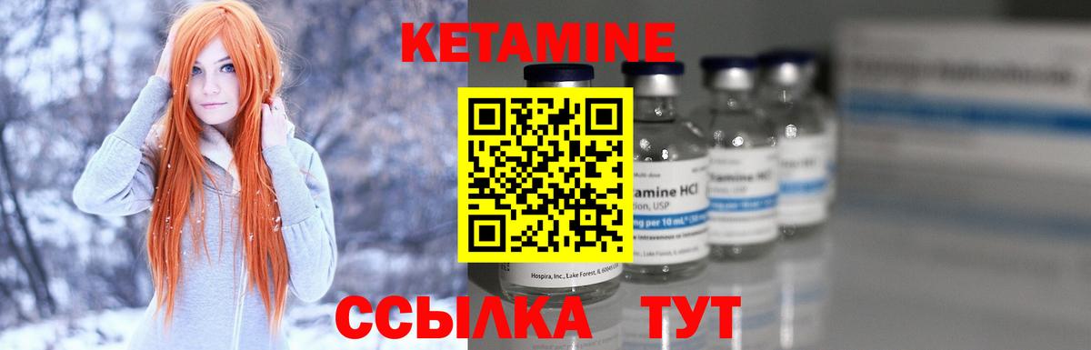 Шахты  Кетамин ketamine  Вход с VPN  КЕТАМИН ketamine 