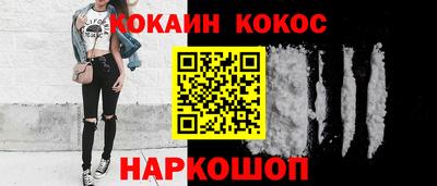 кокаин премиум Жуковский
