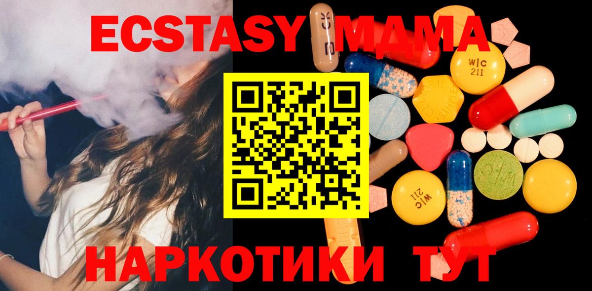 МДМА VHQ Шахты