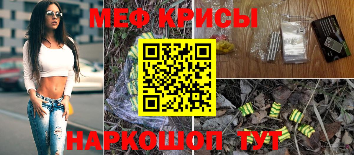 Меф VHQ  Меф  Мефедрон мяу мяу  Шахты  МЕФ  Вход с VPN 