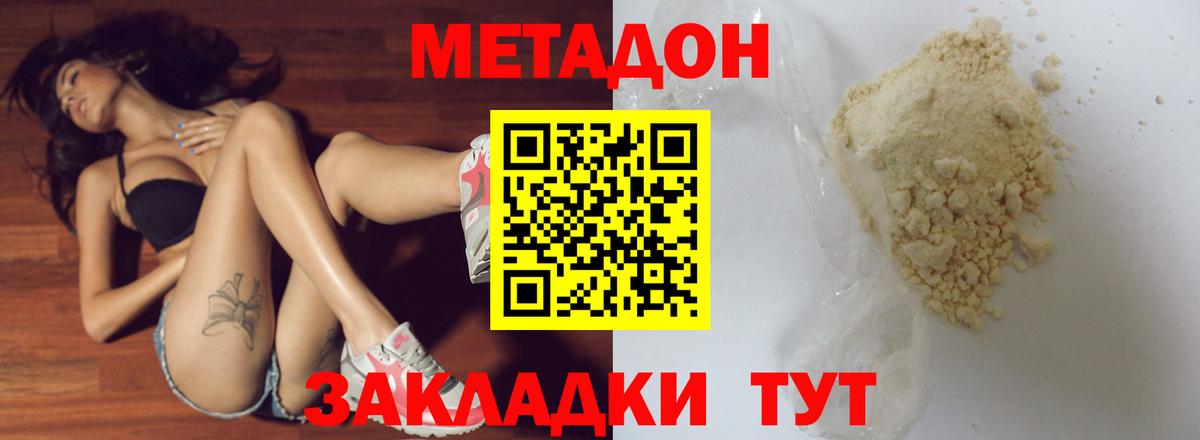 Шахты  МЕТАДОН белоснежный  Метадон белоснежный  darknet телеграм  Вход с VPN 