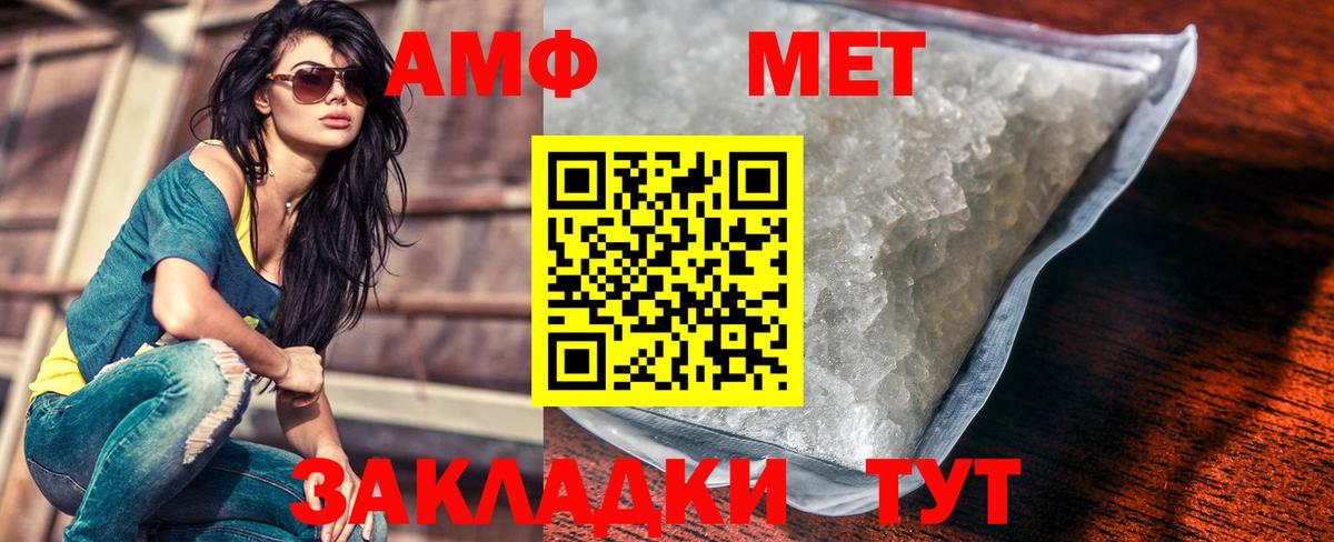 Первитин винт Шахты