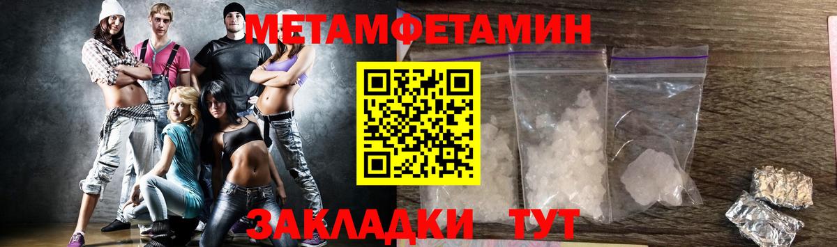 Первитин  Вход с VPN  Метамфетамин кристалл  Шахты  Метамфетамин кристалл 