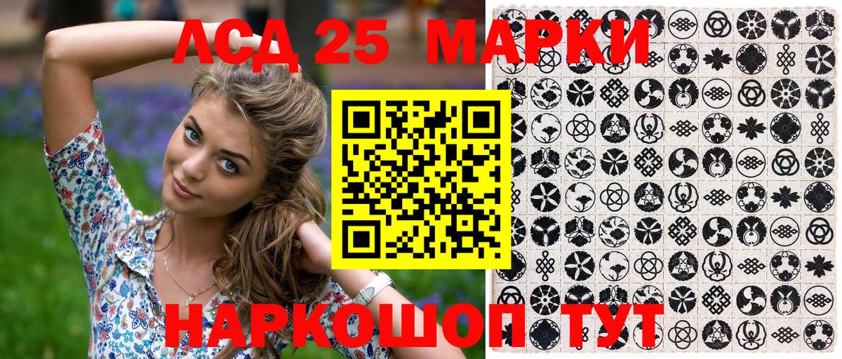 Шахты  Наркотические марки 1,8мг  Вход с VPN 